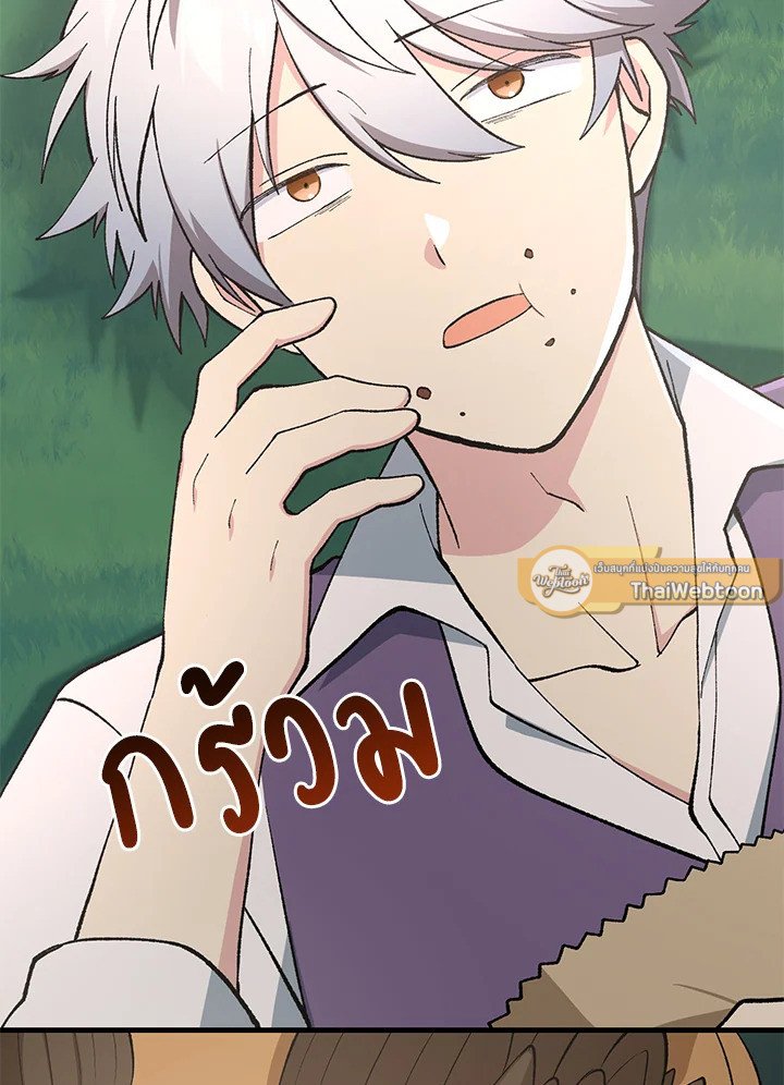 The Sweet Life of a Reincarnation Pro ตอนที่ 75 51