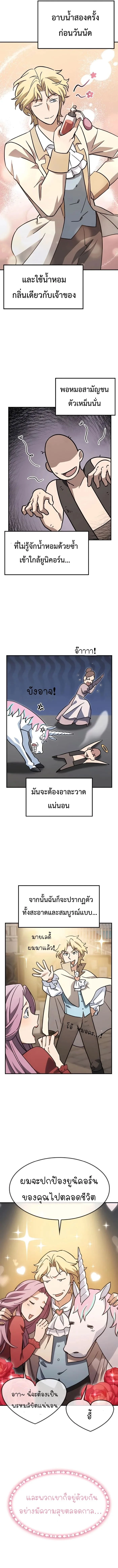 Kim Ohjin’s Adventures With Strange Animals ตอนที่ 16 9