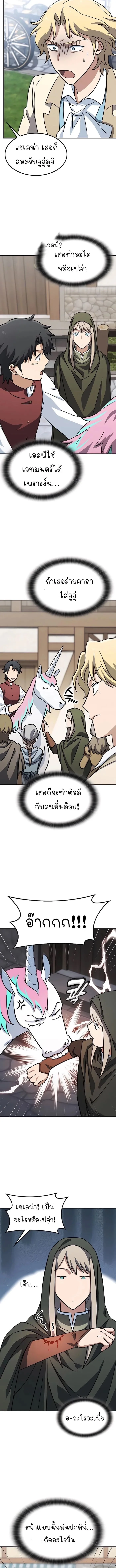 Kim Ohjin’s Adventures With Strange Animals ตอนที่ 16 13