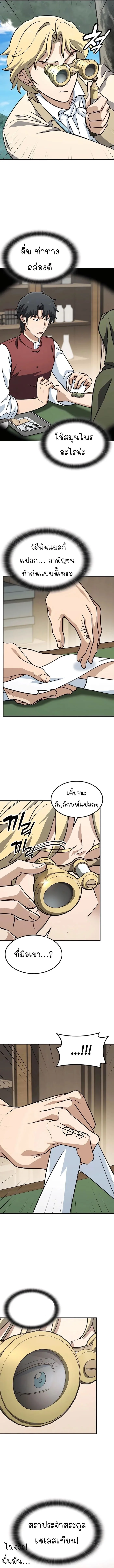Kim Ohjin’s Adventures With Strange Animals ตอนที่ 16 16