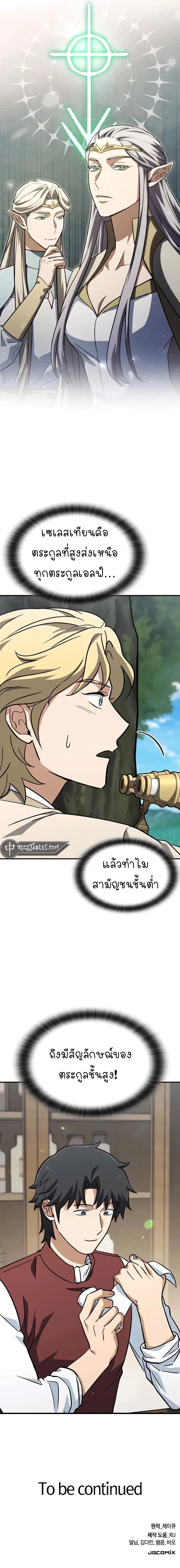 Kim Ohjin’s Adventures With Strange Animals ตอนที่ 16 17