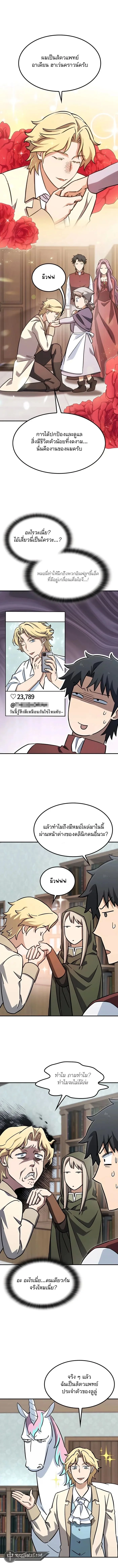 Kim Ohjin’s Adventures With Strange Animals ตอนที่ 17 9