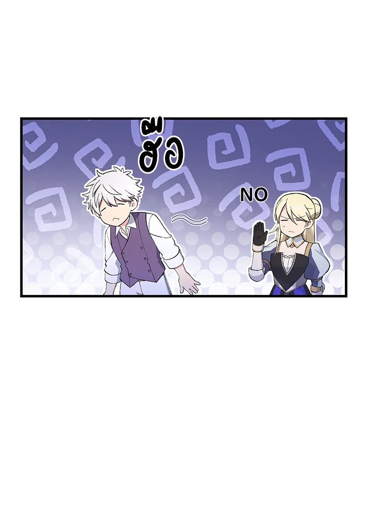 The Sweet Life of a Reincarnation Pro ตอนที่ 75 70