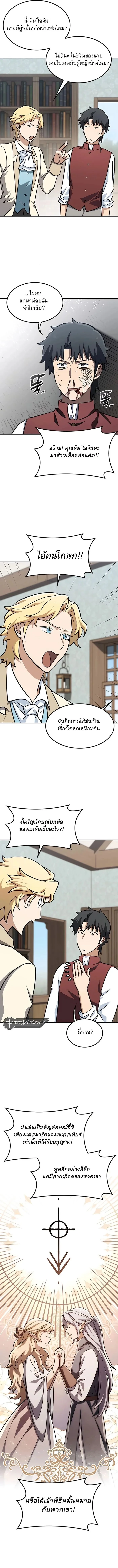 Kim Ohjin’s Adventures With Strange Animals ตอนที่ 17 12
