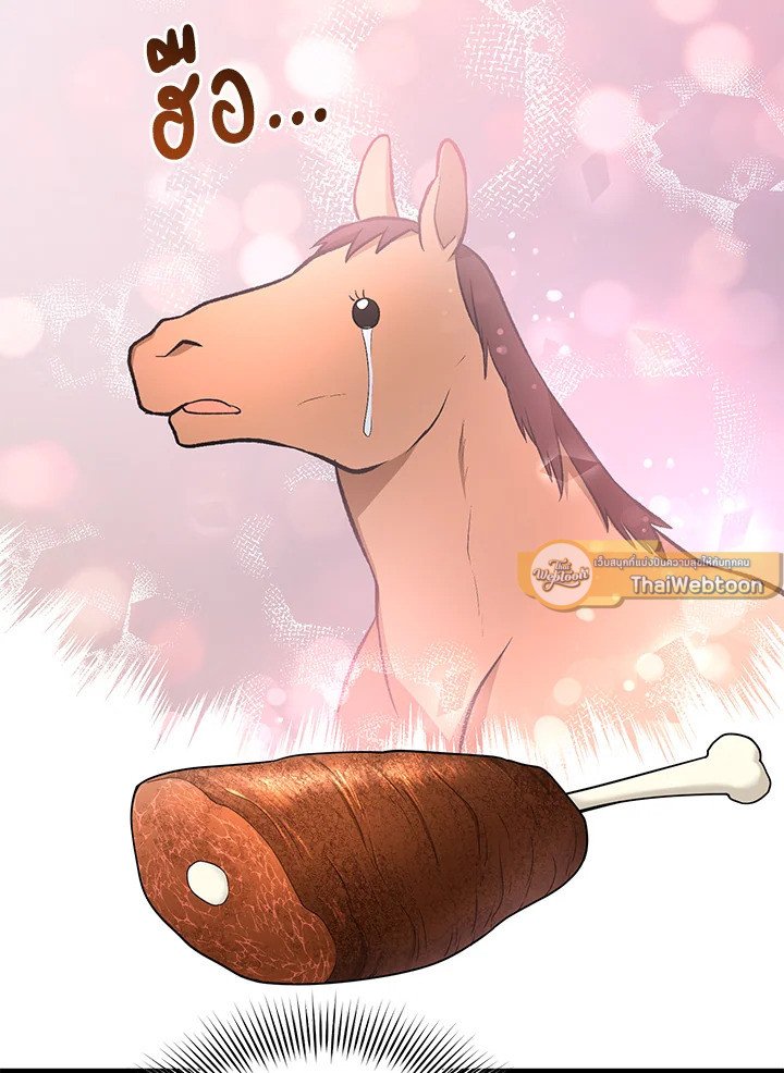 The Sweet Life of a Reincarnation Pro ตอนที่ 75 75