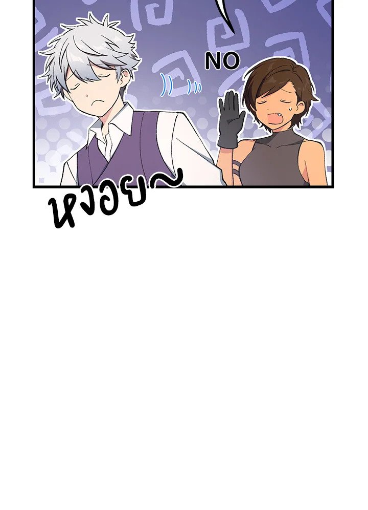 The Sweet Life of a Reincarnation Pro ตอนที่ 75 77
