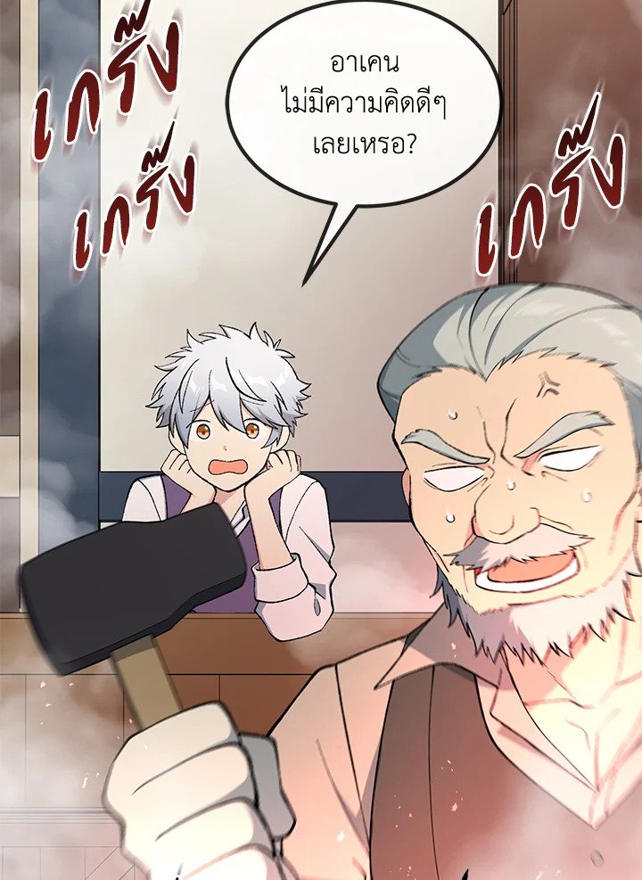 The Sweet Life of a Reincarnation Pro ตอนที่ 75 81