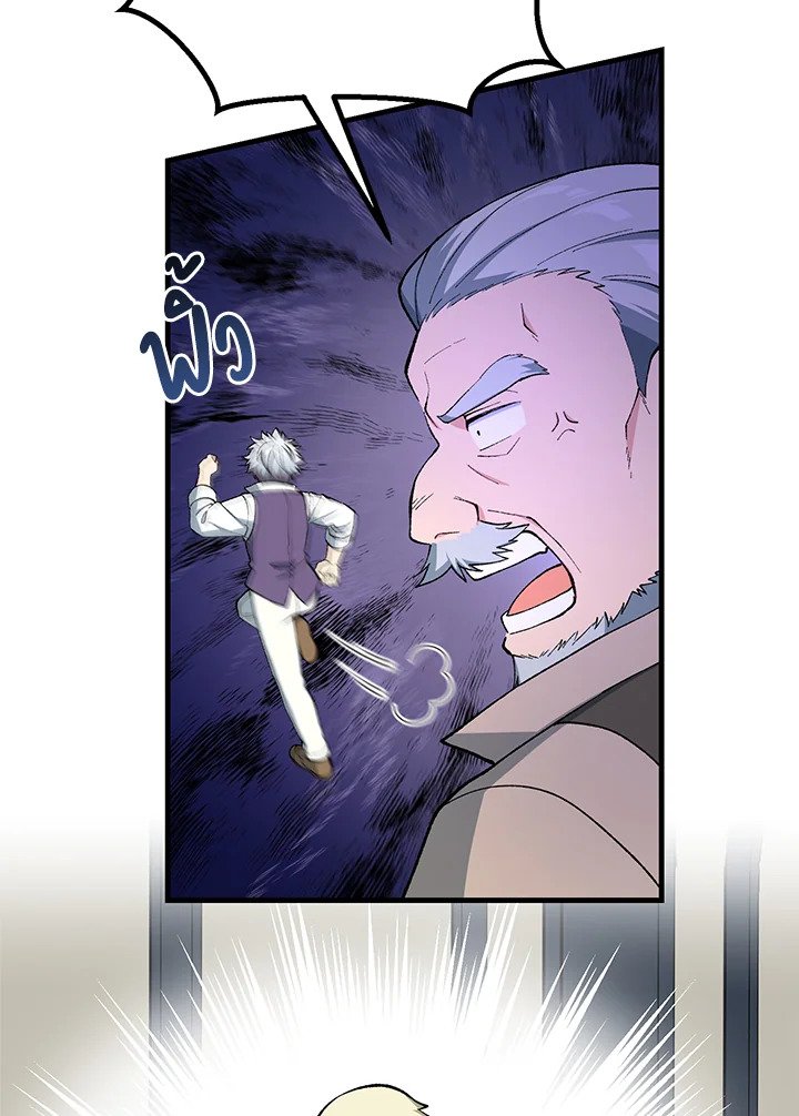 The Sweet Life of a Reincarnation Pro ตอนที่ 75 90