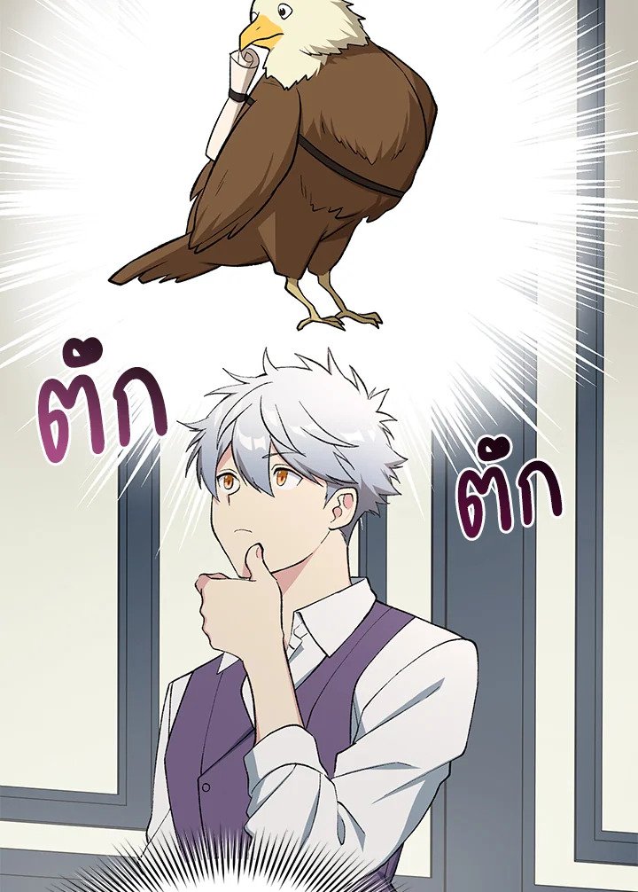 The Sweet Life of a Reincarnation Pro ตอนที่ 75 91