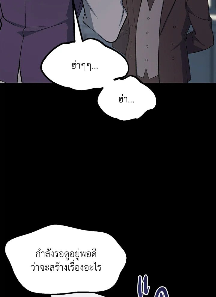 The Sweet Life of a Reincarnation Pro ตอนที่ 75 98