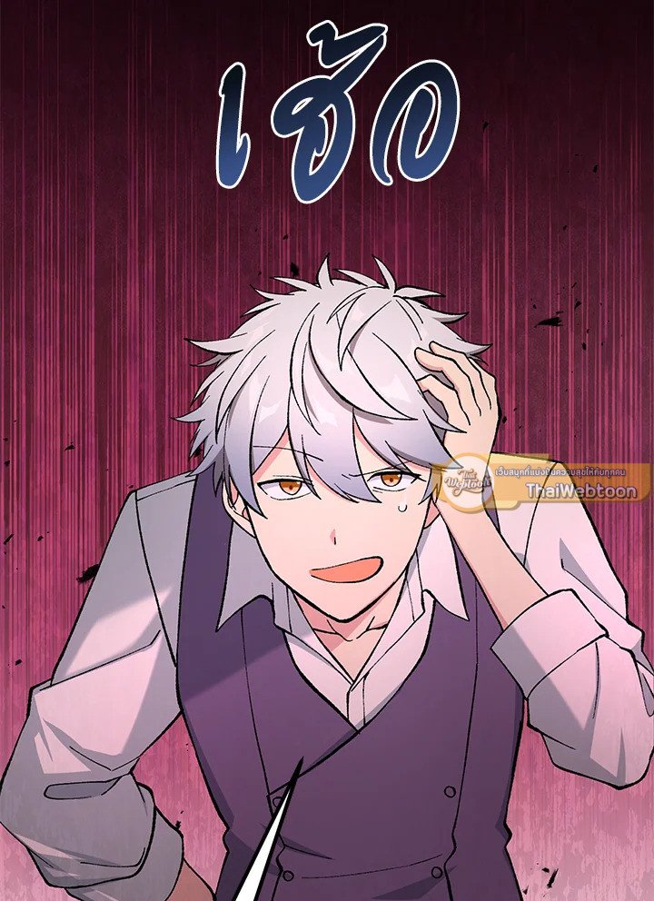 The Sweet Life of a Reincarnation Pro ตอนที่ 75 100