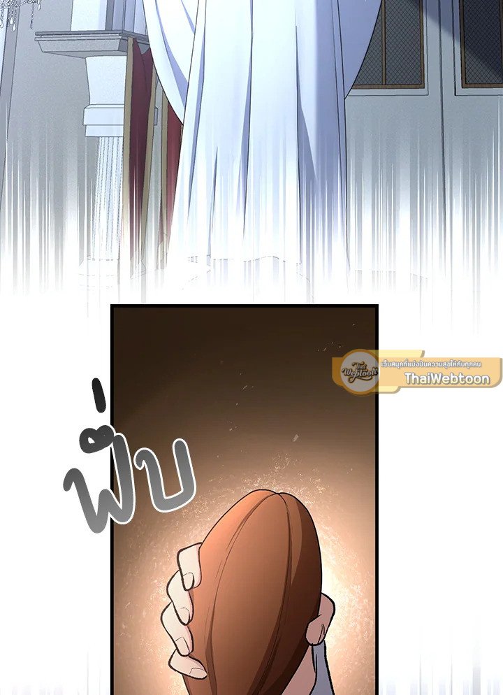 The Sweet Life of a Reincarnation Pro ตอนที่ 76 2