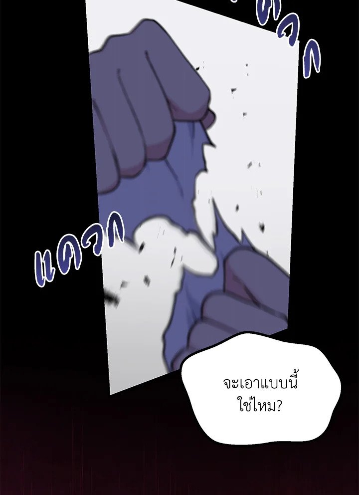 The Sweet Life of a Reincarnation Pro ตอนที่ 75 99