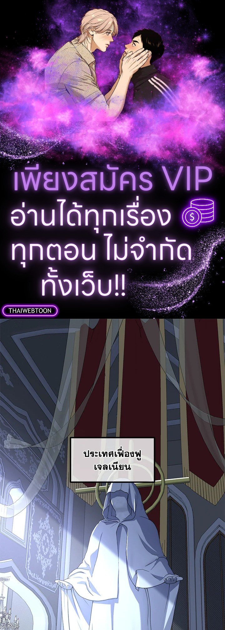 The Sweet Life of a Reincarnation Pro ตอนที่ 76 1