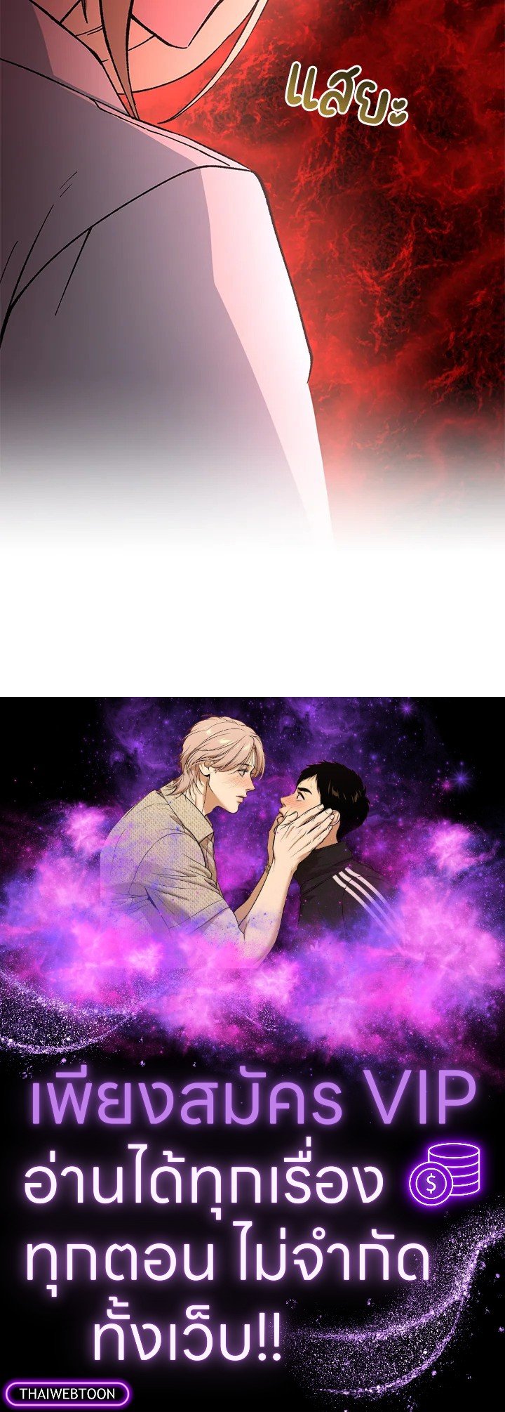 The Sweet Life of a Reincarnation Pro ตอนที่ 75 102