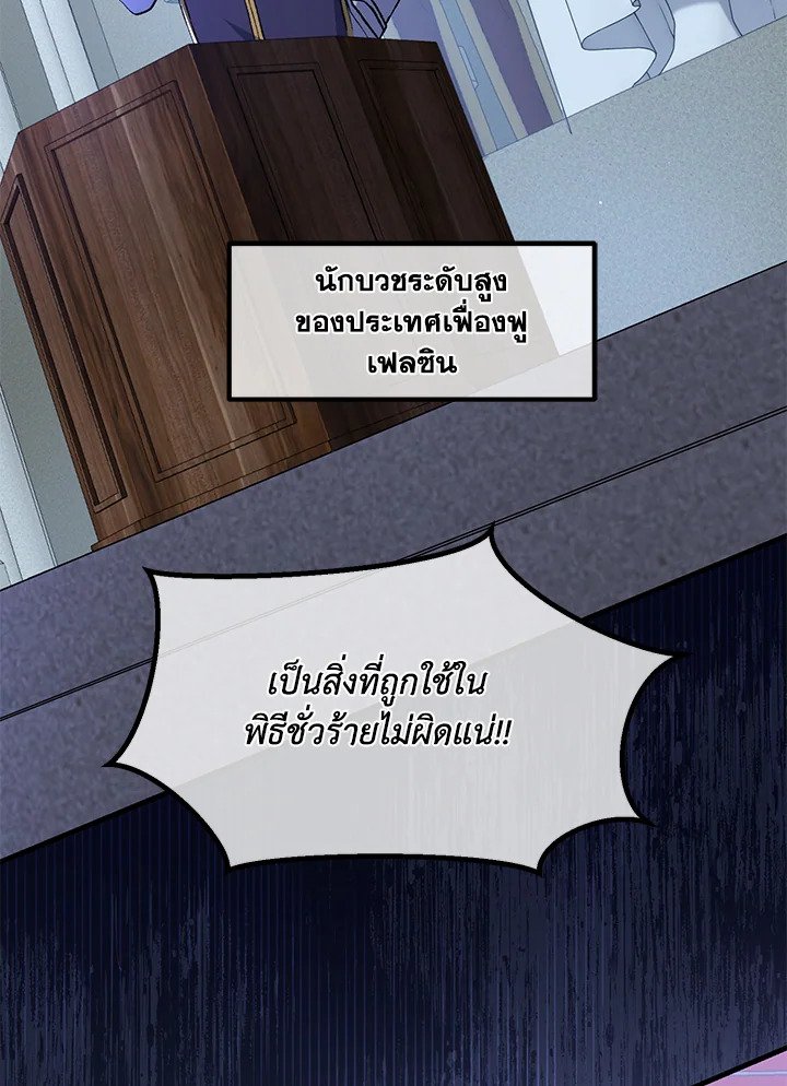 The Sweet Life of a Reincarnation Pro ตอนที่ 76 4