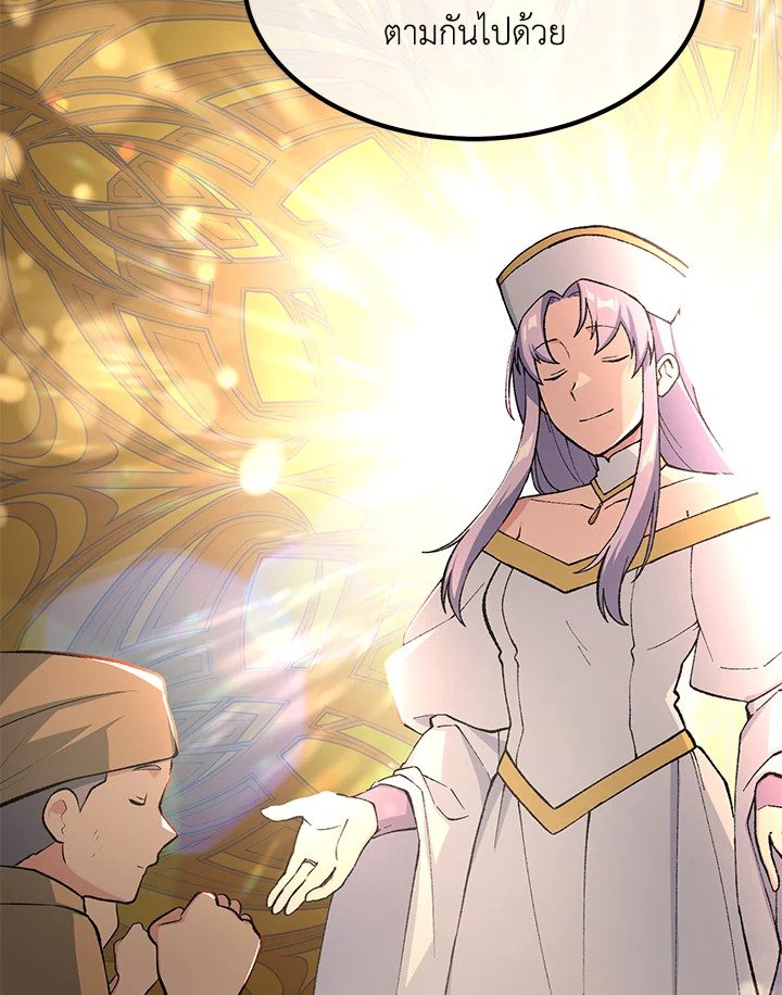 The Sweet Life of a Reincarnation Pro ตอนที่ 76 18