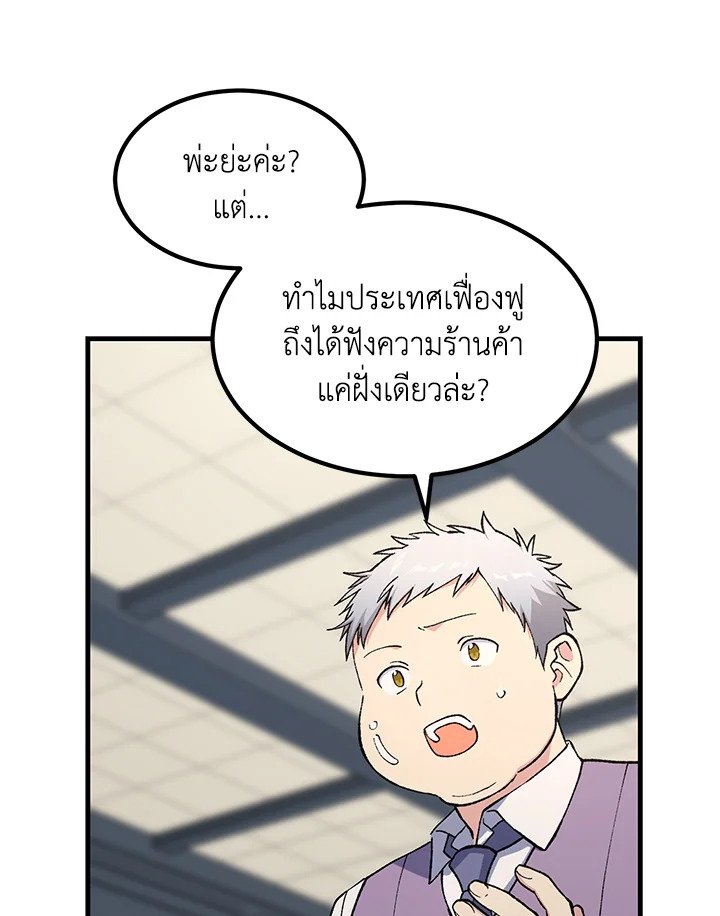 The Sweet Life of a Reincarnation Pro ตอนที่ 76 14