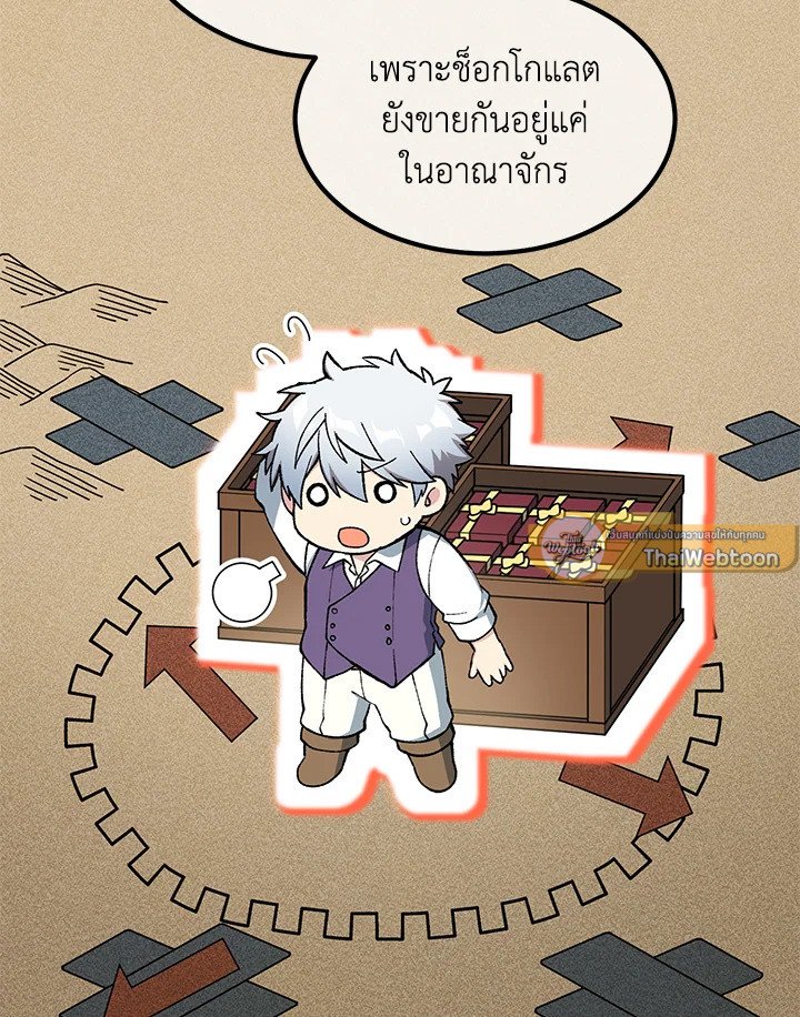 The Sweet Life of a Reincarnation Pro ตอนที่ 76 16