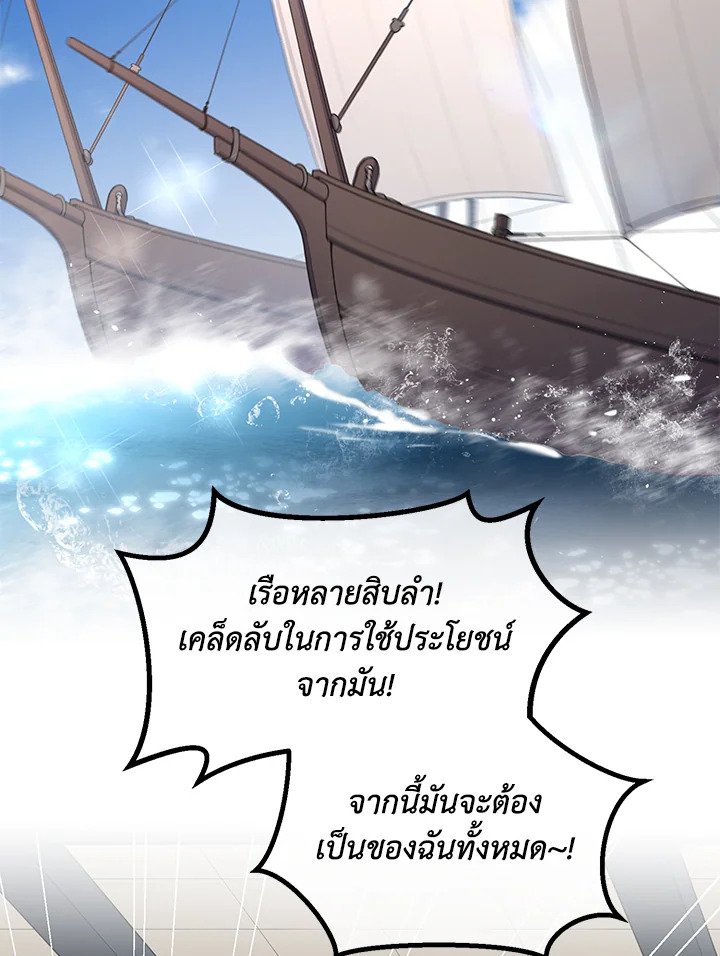 The Sweet Life of a Reincarnation Pro ตอนที่ 76 34