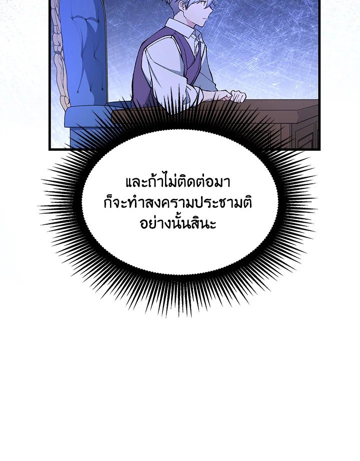 The Sweet Life of a Reincarnation Pro ตอนที่ 76 24