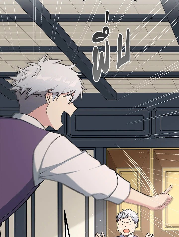 The Sweet Life of a Reincarnation Pro ตอนที่ 76 35