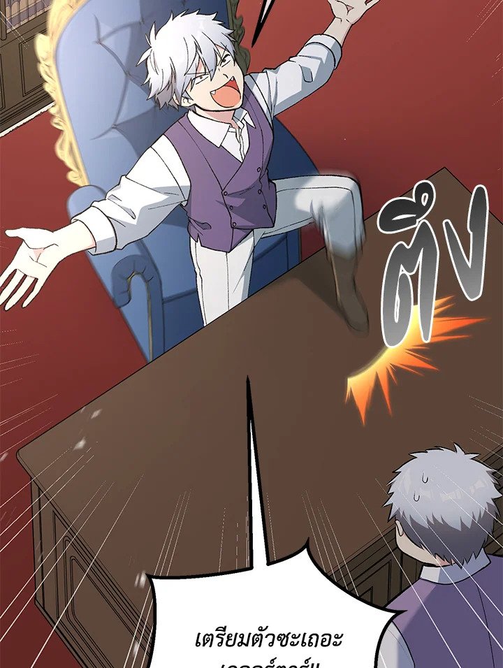 The Sweet Life of a Reincarnation Pro ตอนที่ 76 31