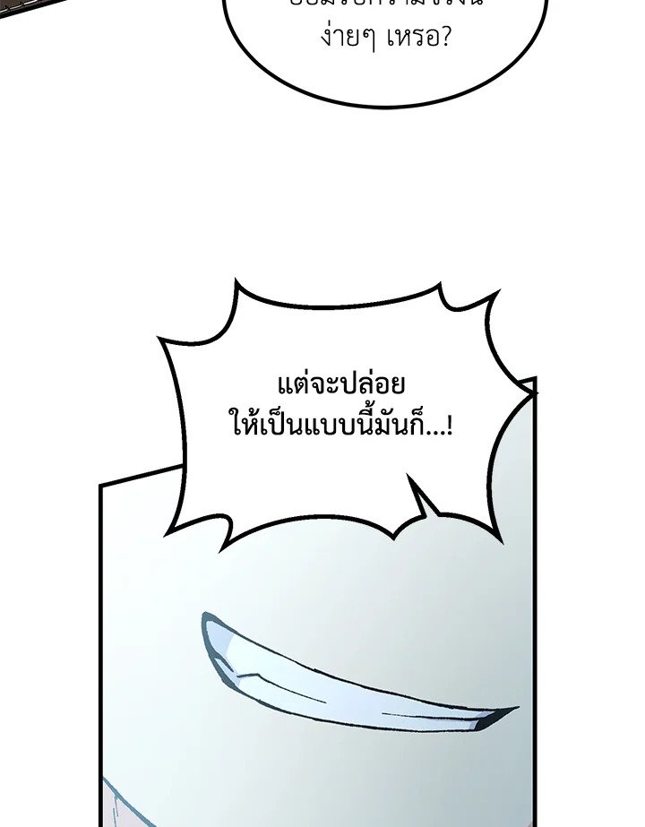 The Sweet Life of a Reincarnation Pro ตอนที่ 76 26