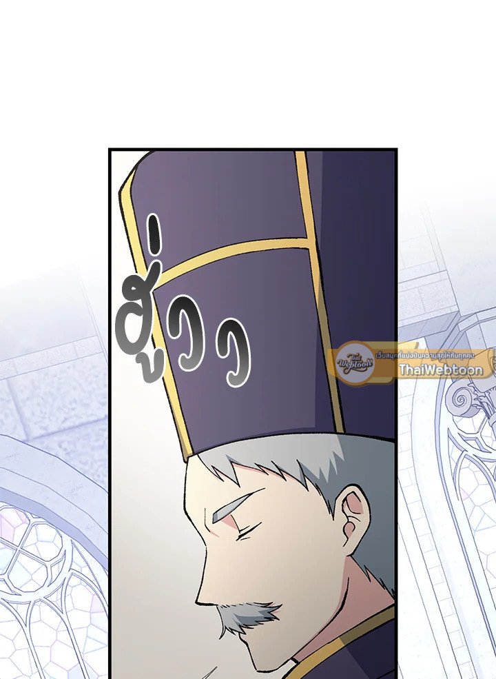 The Sweet Life of a Reincarnation Pro ตอนที่ 76 42
