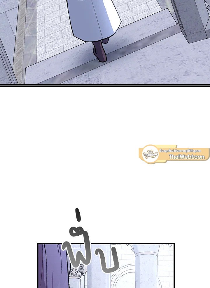 The Sweet Life of a Reincarnation Pro ตอนที่ 76 44