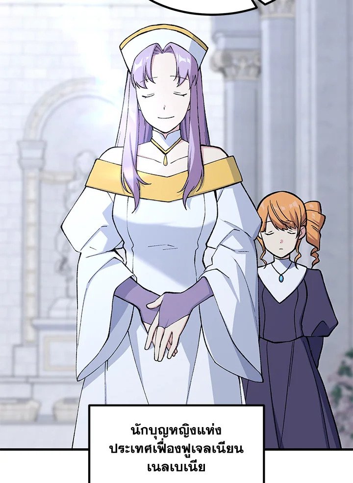 The Sweet Life of a Reincarnation Pro ตอนที่ 76 46