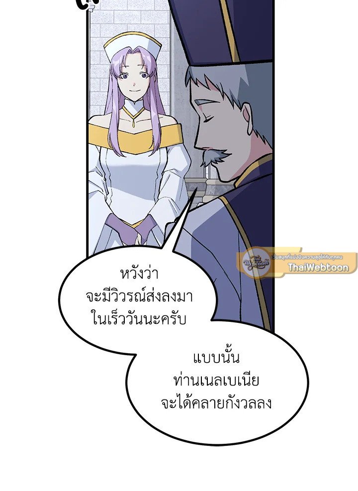 The Sweet Life of a Reincarnation Pro ตอนที่ 76 51