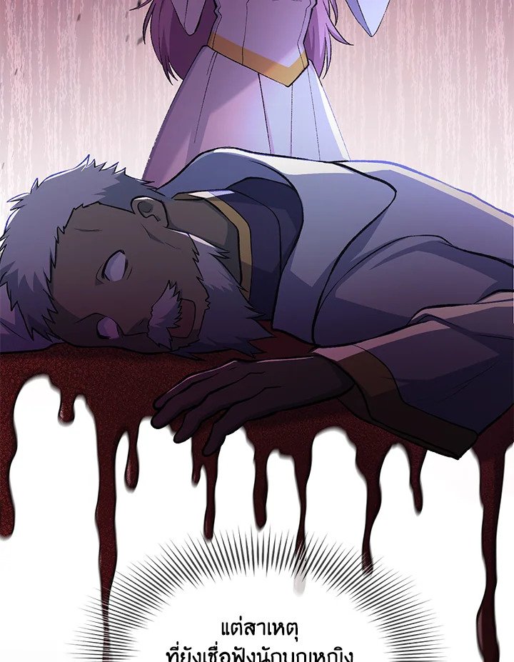 The Sweet Life of a Reincarnation Pro ตอนที่ 76 55