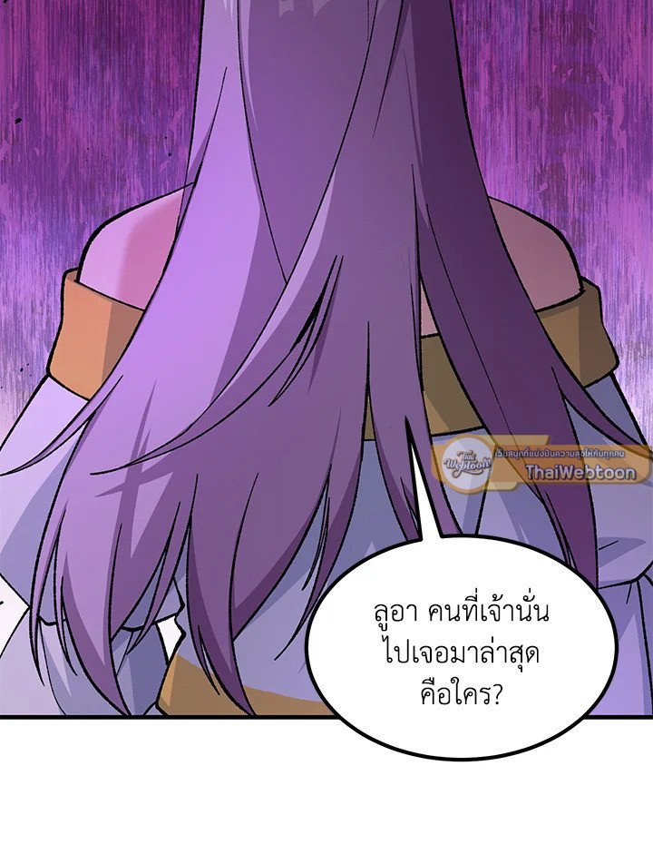 The Sweet Life of a Reincarnation Pro ตอนที่ 76 72