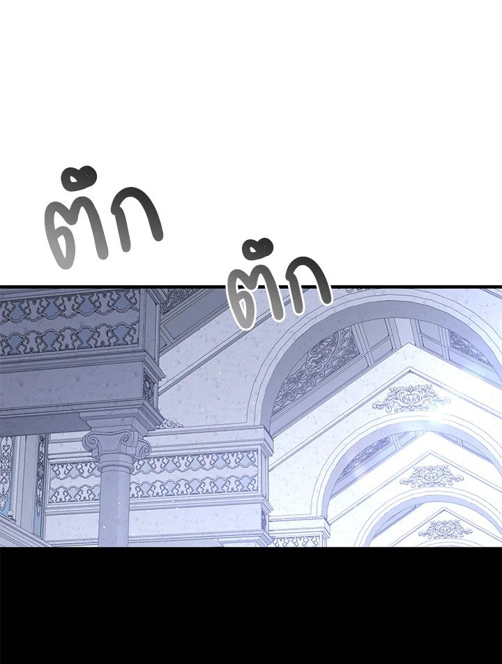 The Sweet Life of a Reincarnation Pro ตอนที่ 76 70