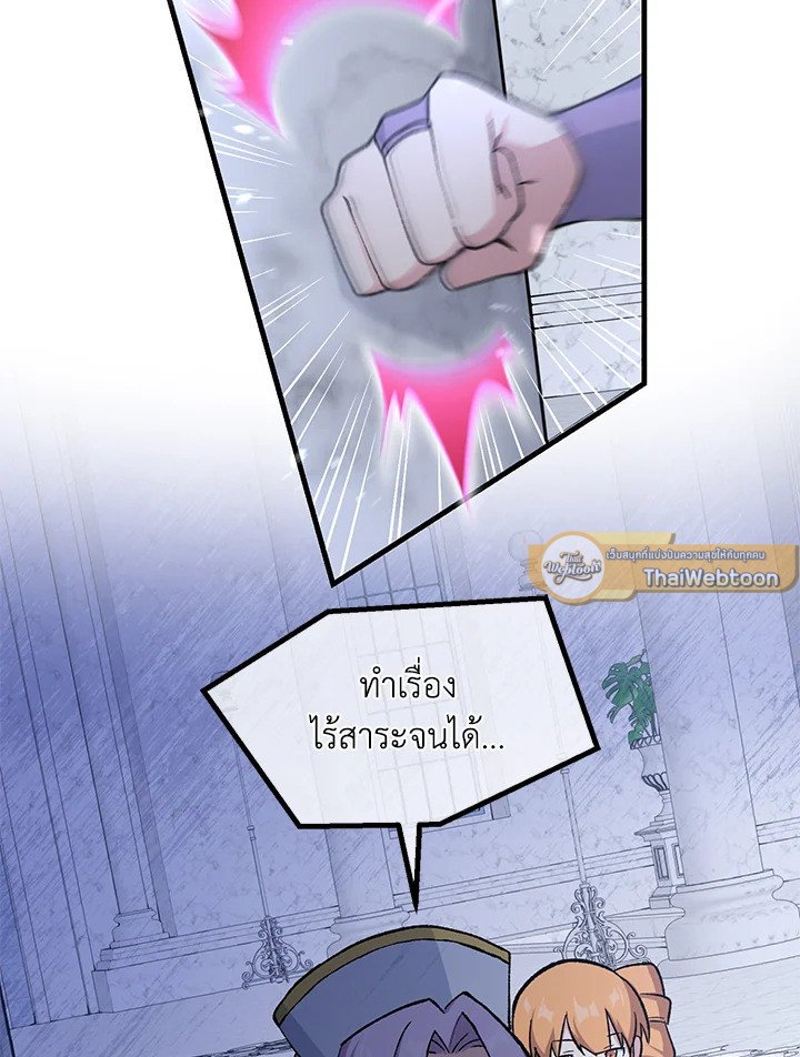 The Sweet Life of a Reincarnation Pro ตอนที่ 76 75