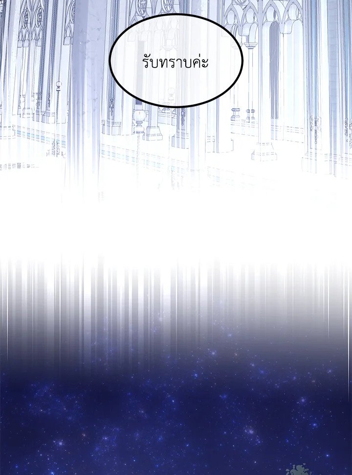 The Sweet Life of a Reincarnation Pro ตอนที่ 76 83