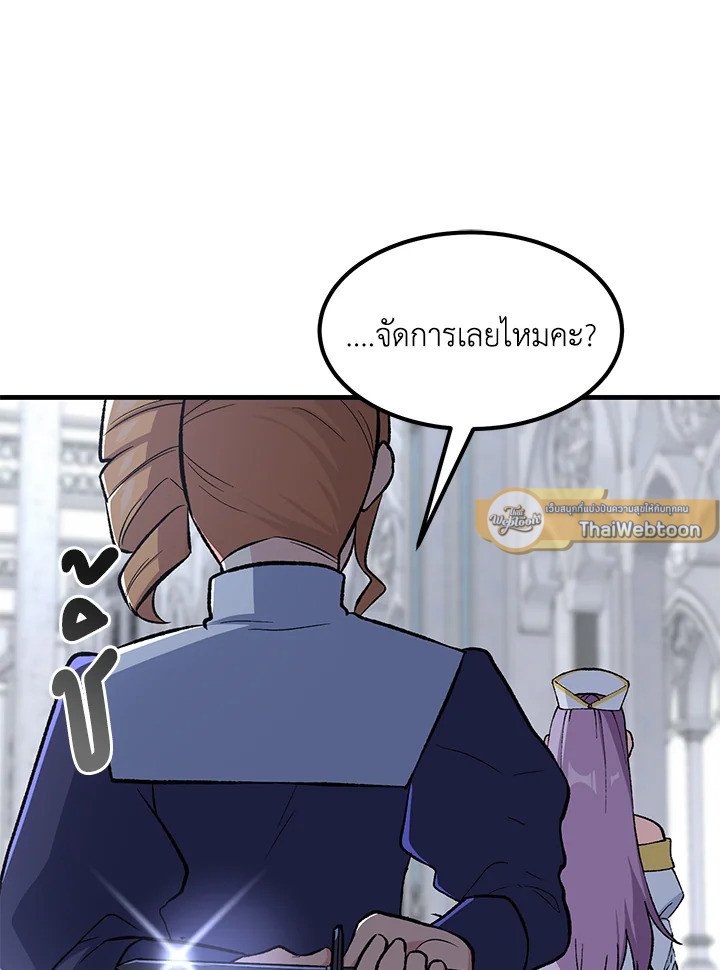 The Sweet Life of a Reincarnation Pro ตอนที่ 76 79