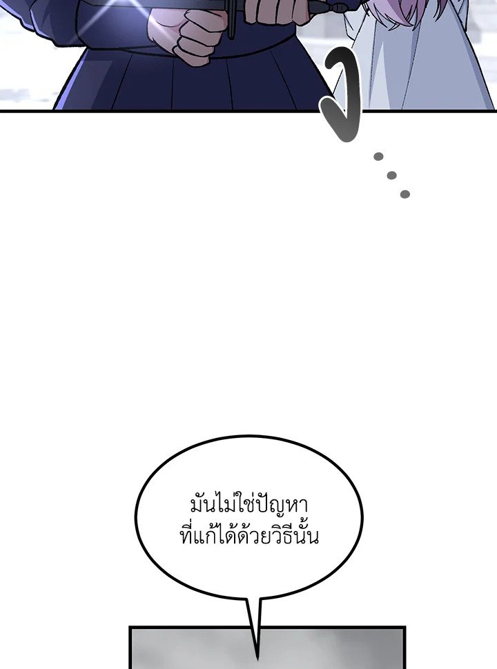 The Sweet Life of a Reincarnation Pro ตอนที่ 76 80