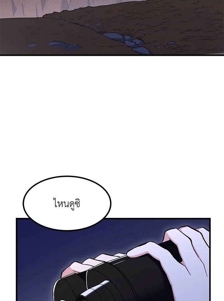 The Sweet Life of a Reincarnation Pro ตอนที่ 76 85