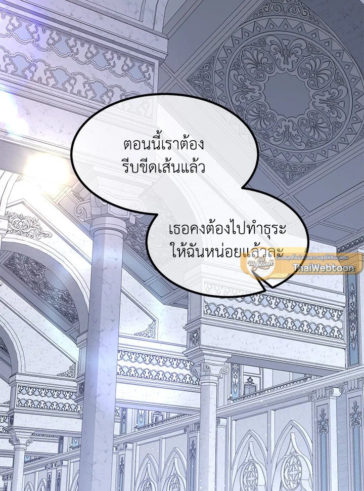 The Sweet Life of a Reincarnation Pro ตอนที่ 76 82