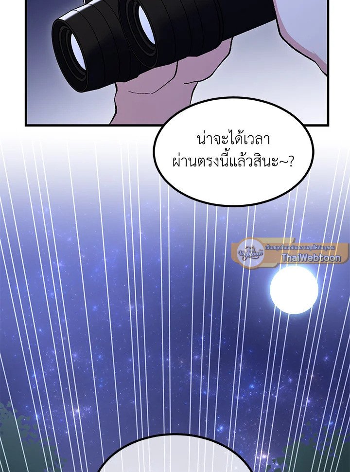 The Sweet Life of a Reincarnation Pro ตอนที่ 76 86