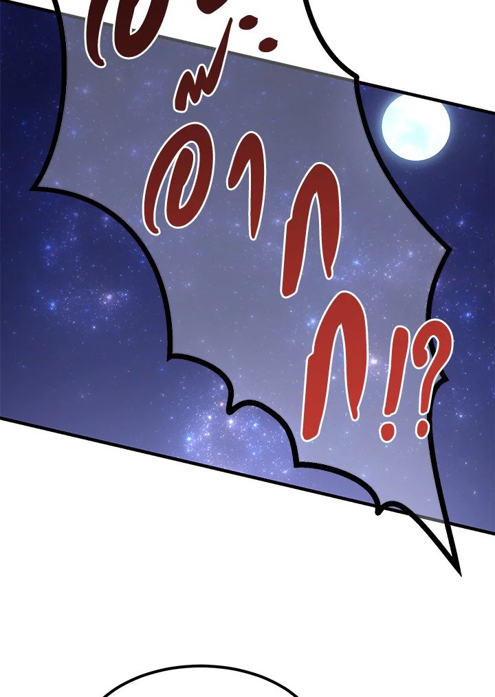 The Sweet Life of a Reincarnation Pro ตอนที่ 76 101