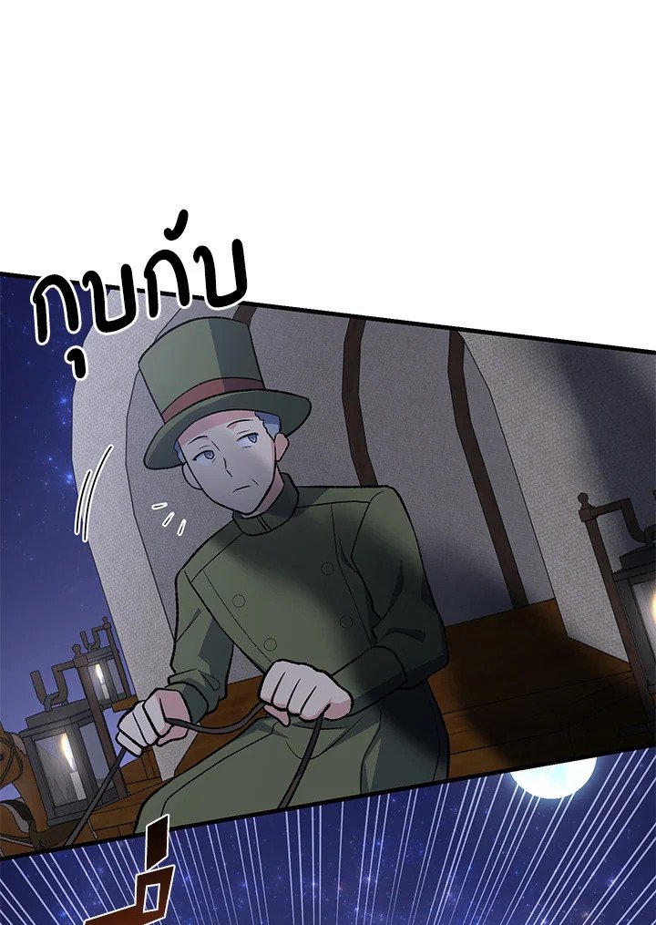 The Sweet Life of a Reincarnation Pro ตอนที่ 76 98