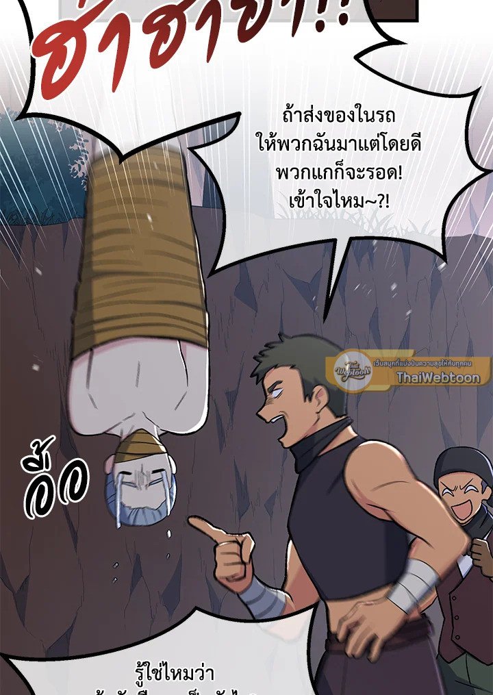 The Sweet Life of a Reincarnation Pro ตอนที่ 76 103