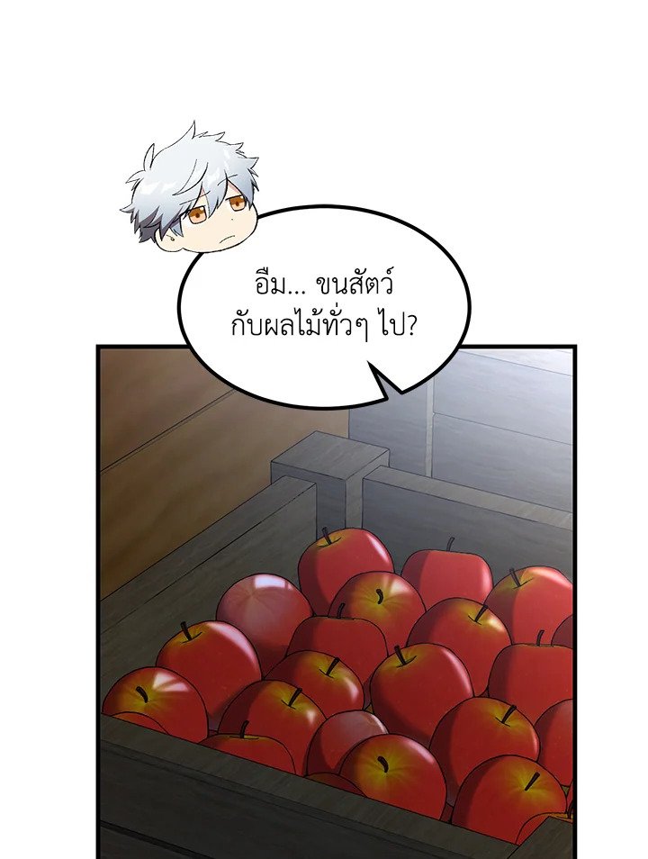 The Sweet Life of a Reincarnation Pro ตอนที่ 76 108