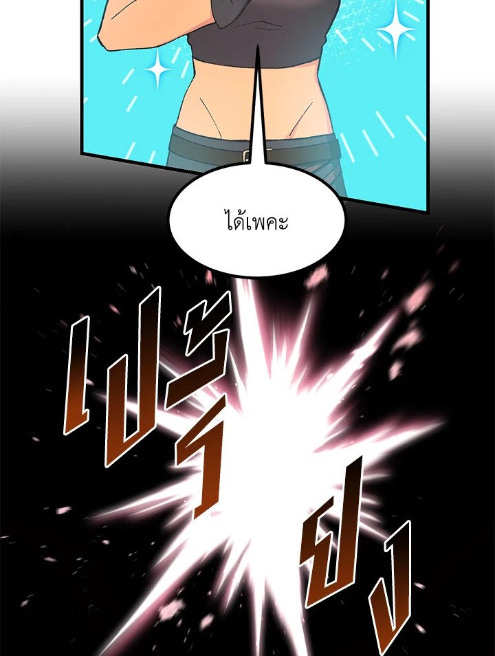 The Sweet Life of a Reincarnation Pro ตอนที่ 76 112