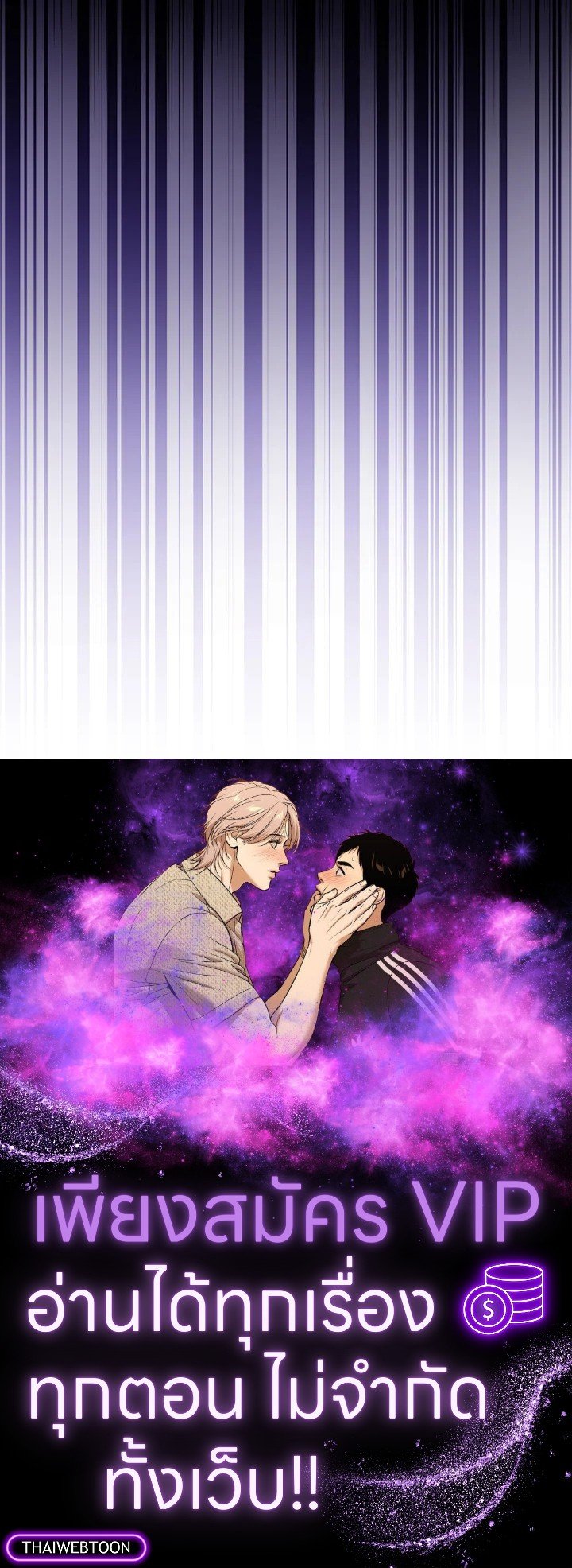 The Sweet Life of a Reincarnation Pro ตอนที่ 76 115