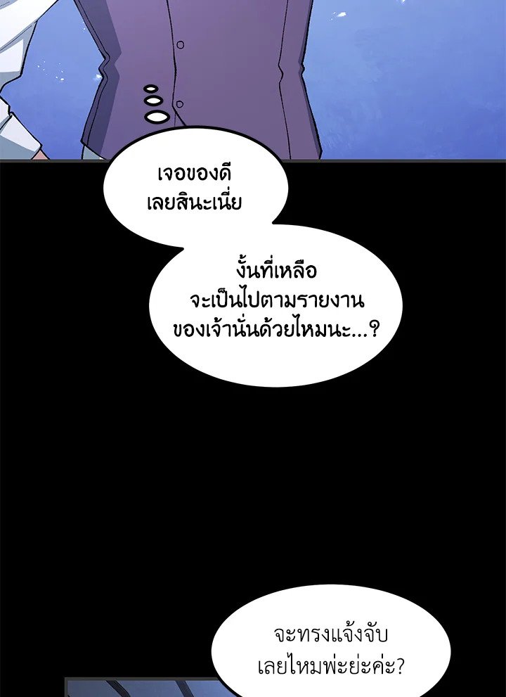 The Sweet Life of a Reincarnation Pro ตอนที่ 77 9