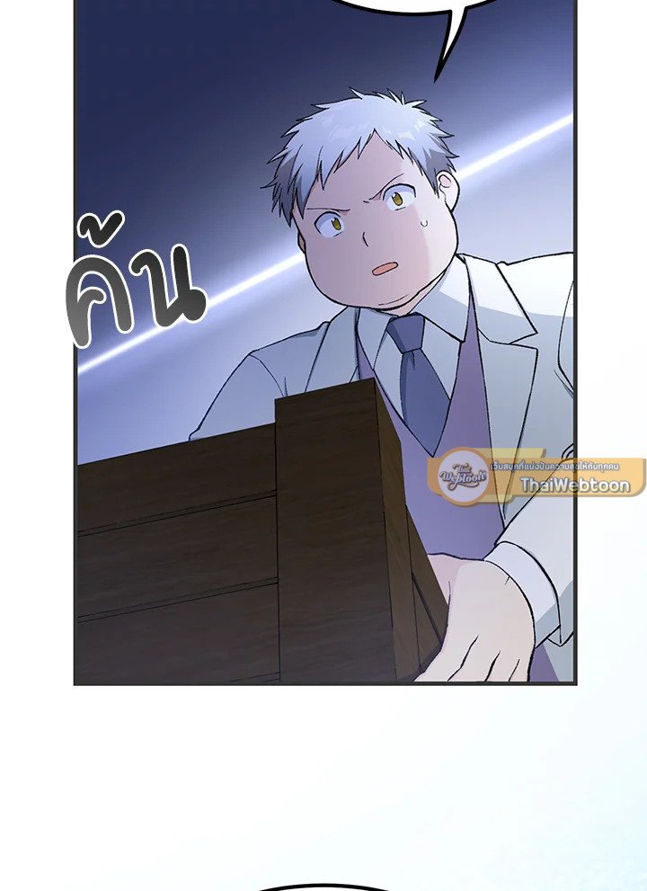 The Sweet Life of a Reincarnation Pro ตอนที่ 77 7